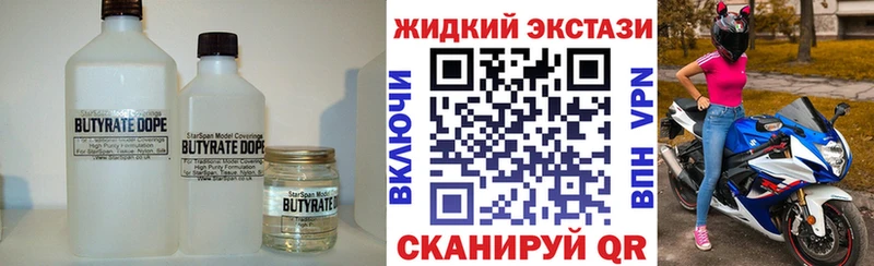 Бутират BDO  хочу   Энем 