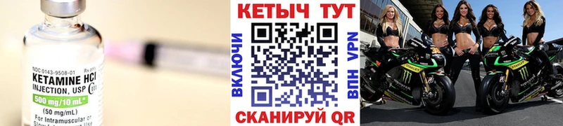 КЕТАМИН ketamine  Энем 