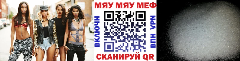 МЕФ мяу мяу  даркнет сайт  Энем 
