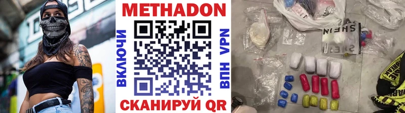Метадон VHQ  Энем 